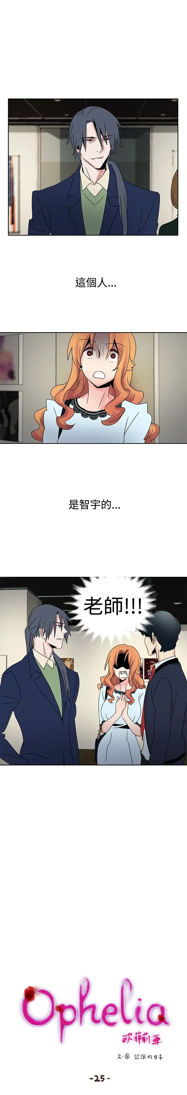 欧菲莉亚第25话