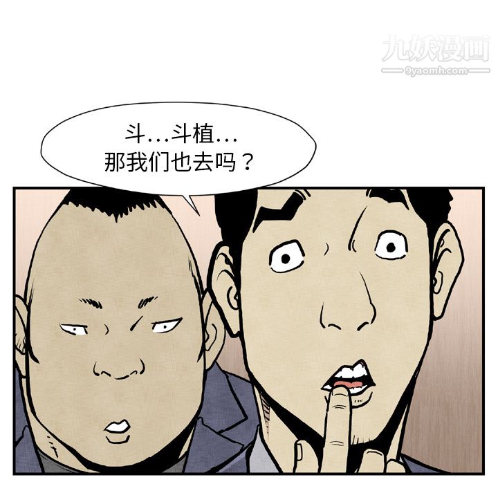 TWOMEN~共存第44话