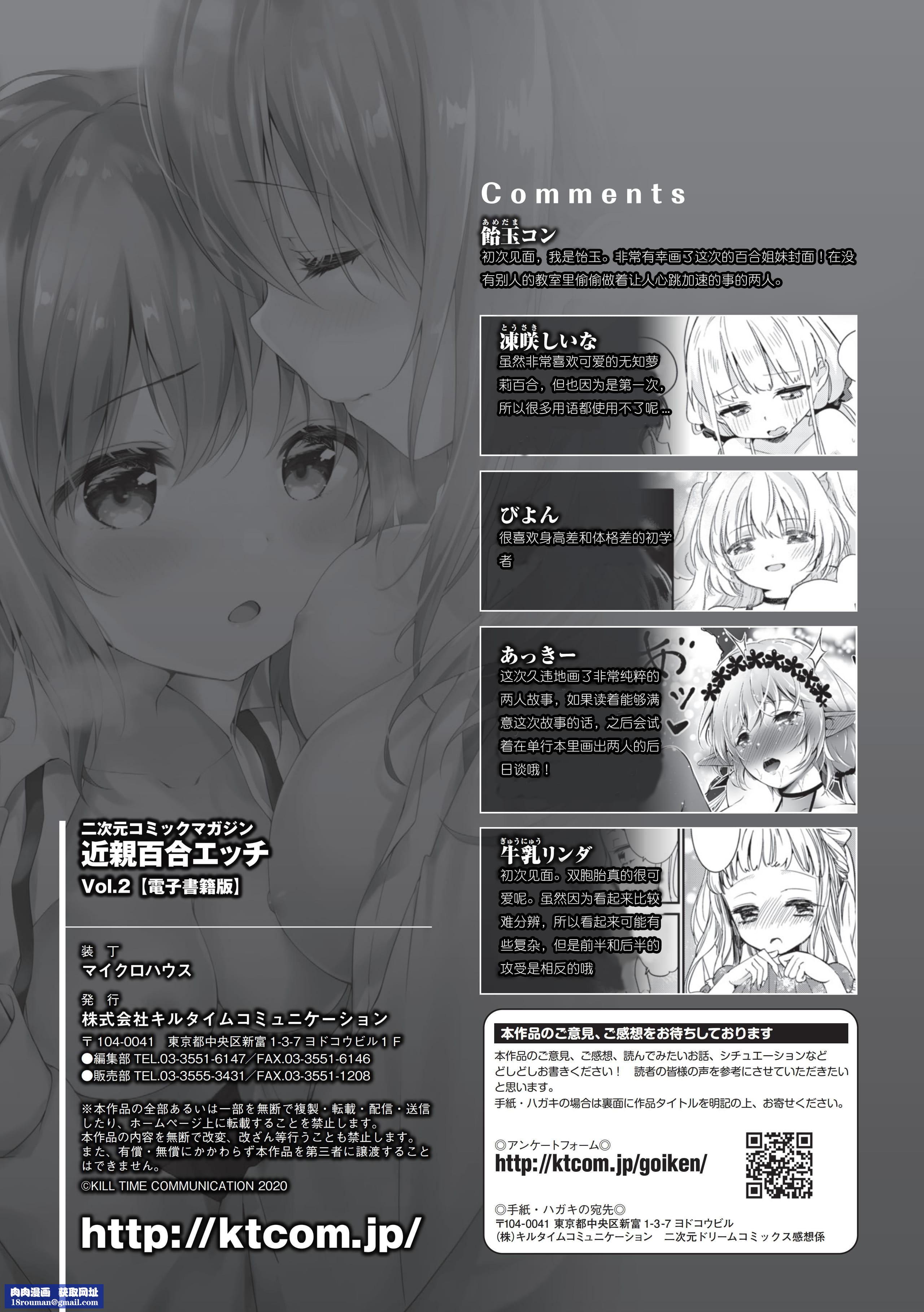 [アンソロジー]二次元コミックマガジン近亲百合エッチVol.2[DL版][透明声彩汉化组][アンソロジー]二次元コミックマガジン近亲百合エッチVol.2[DL版][透明声彩汉化组]