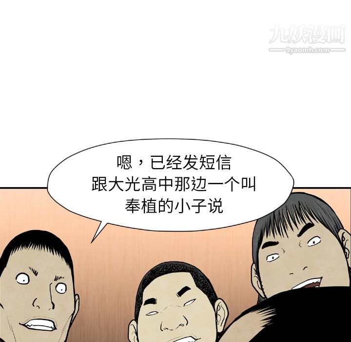 TWOMEN~共存第44话