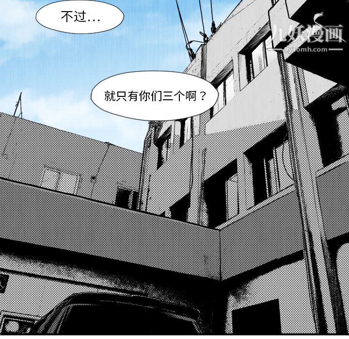 TWOMEN~共存第45话