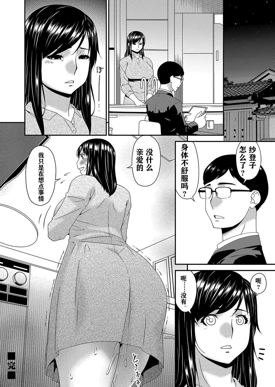 [呗飞鸟]MONSTER谋欲ノ栖[中国翻訳][呗飞鸟]MONSTER谋欲ノ栖[中国翻訳]