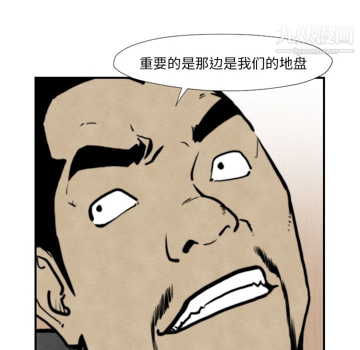 TWOMEN~共存第45話