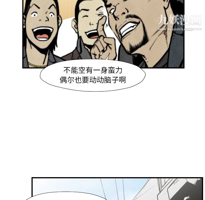 TWOMEN~共存第45話