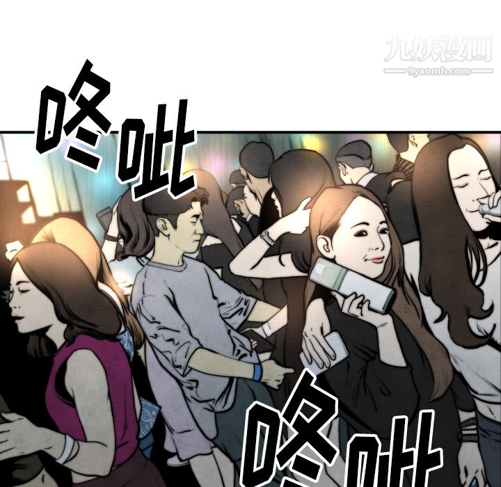 TWOMEN~共存第45话