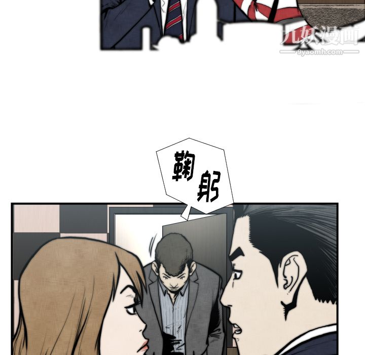 TWOMEN~共存第45話