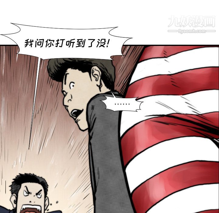 TWOMEN~共存第45话