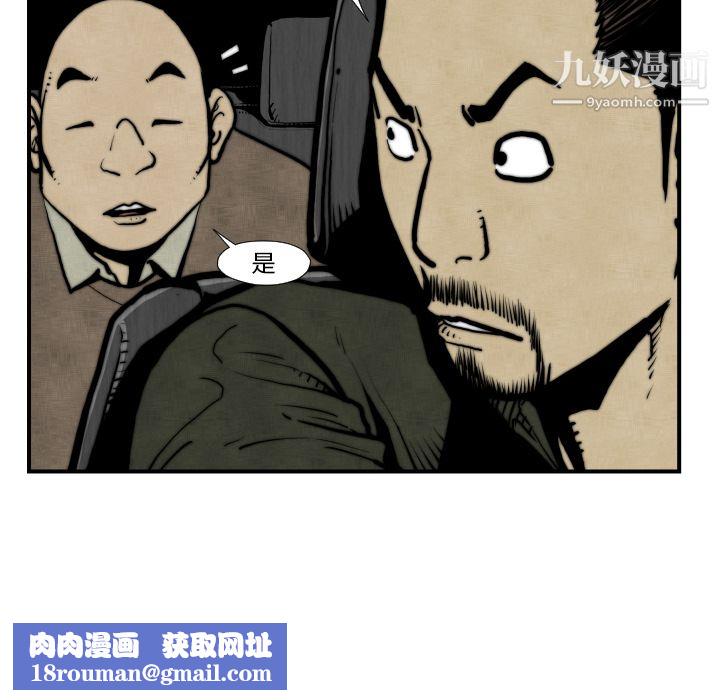 TWOMEN~共存第45話