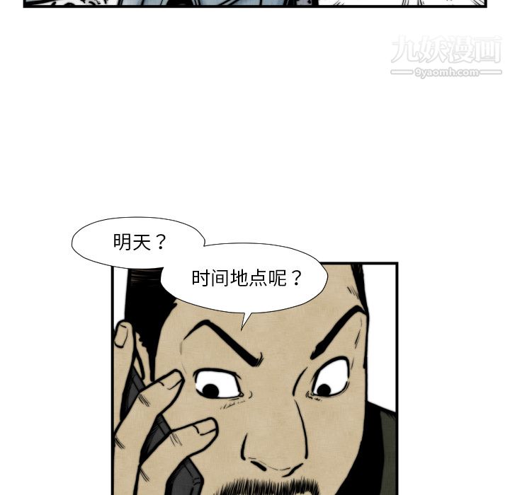 TWOMEN~共存第45話