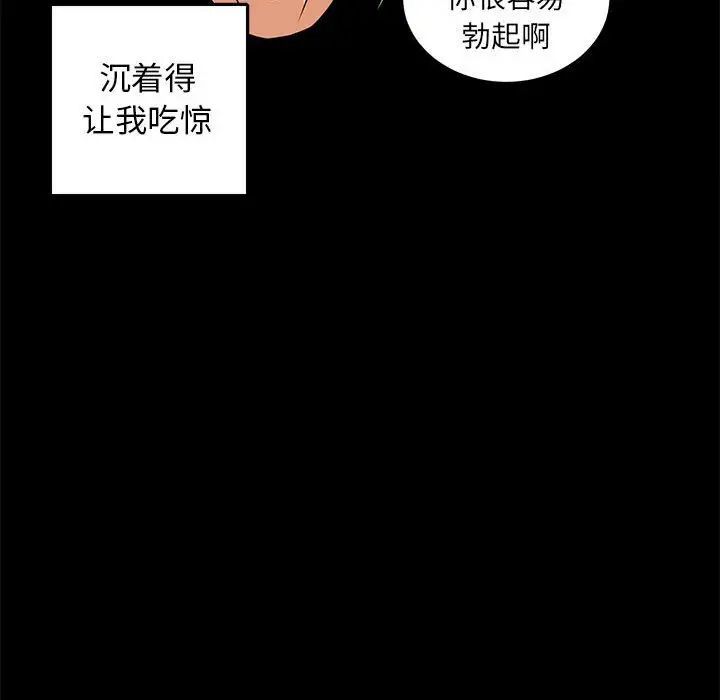 腹黑年下男第4话