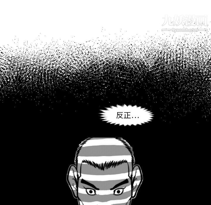 TWOMEN~共存第45话