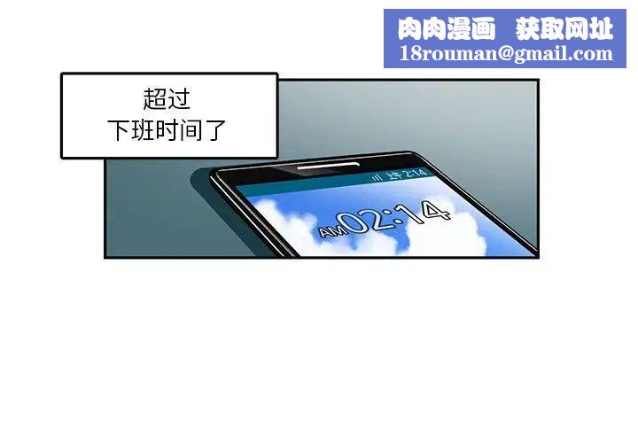 腹黑年下男第5话