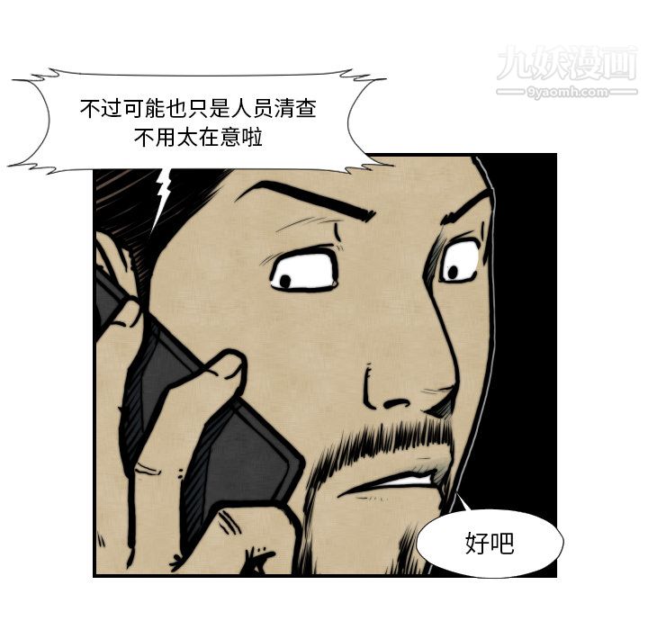 TWOMEN~共存第45话