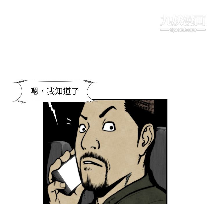 TWOMEN~共存第45话