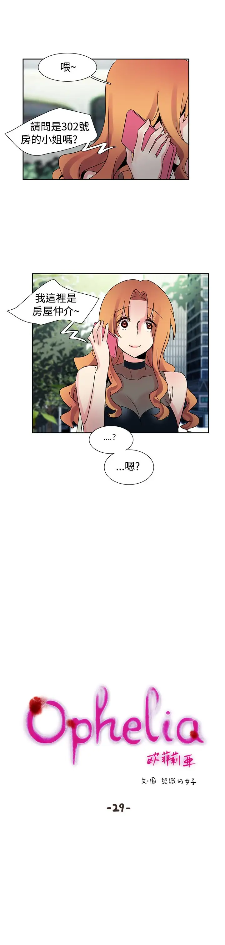 欧菲莉亚第29话