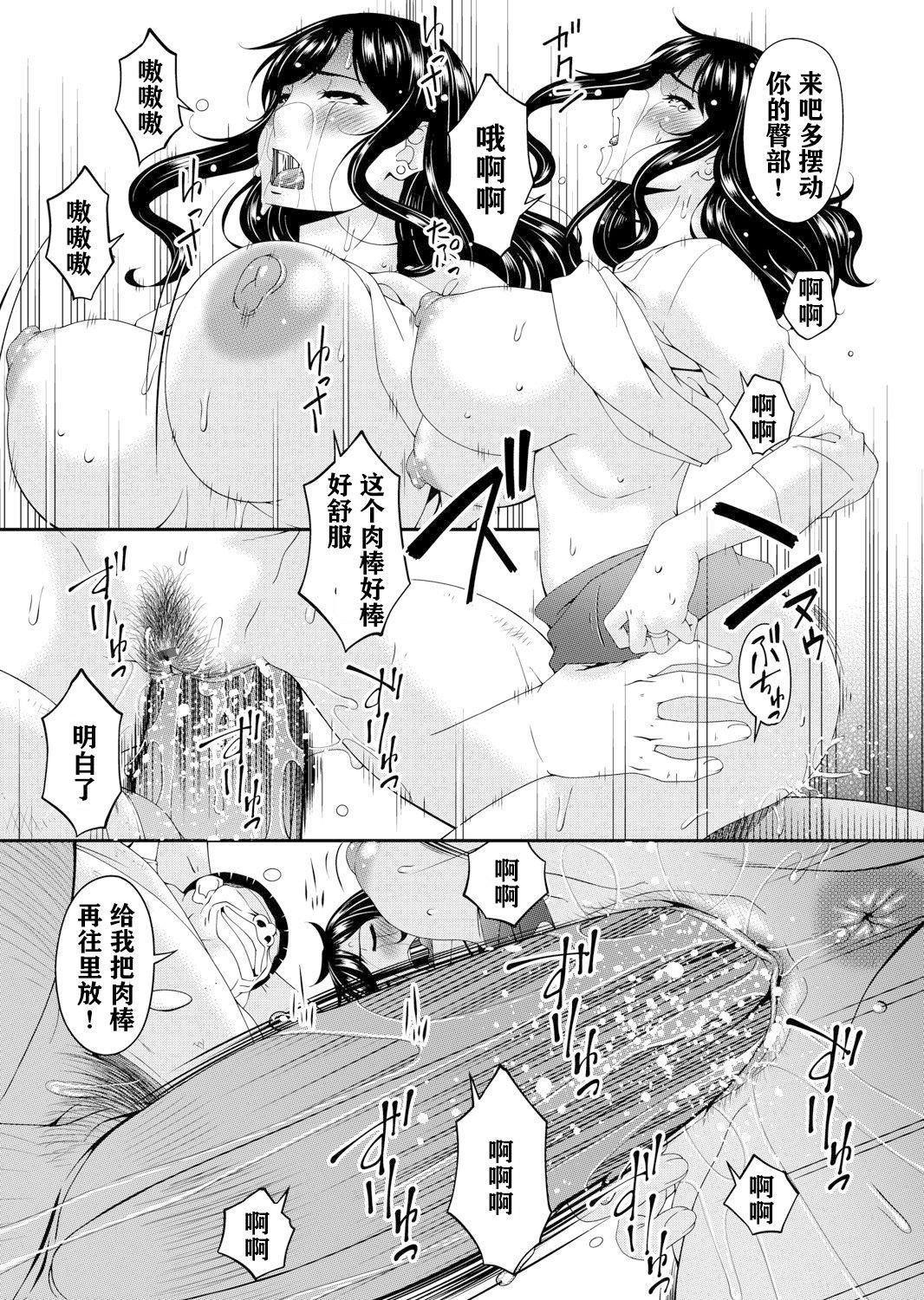 [呗飞鸟]MONSTER谋欲ノ栖[中国翻訳][呗飞鸟]MONSTER谋欲ノ栖[中国翻訳]