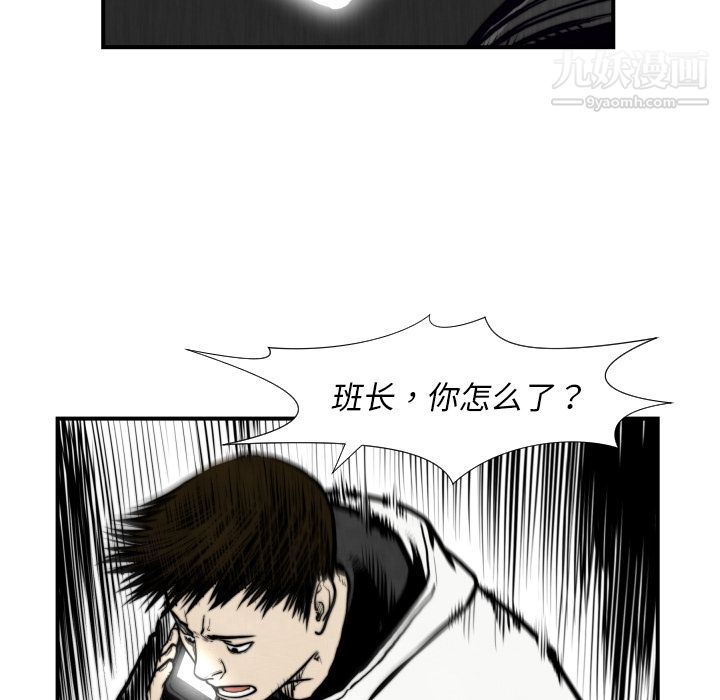 TWOMEN~共存第45话