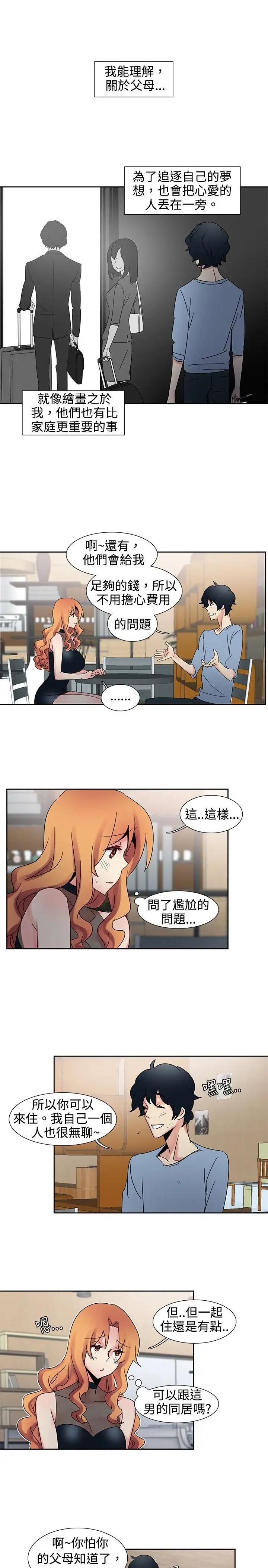 欧菲莉亚第30话