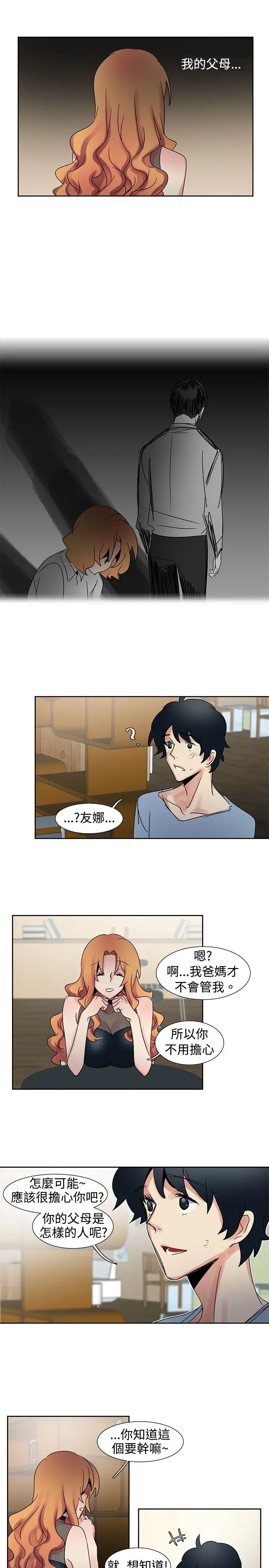 欧菲莉亚第30话