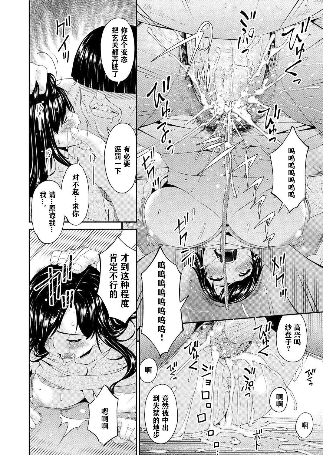 [呗飞鸟]MONSTER谋欲ノ栖[中国翻訳][呗飞鸟]MONSTER谋欲ノ栖[中国翻訳]