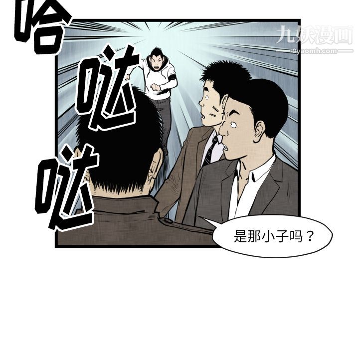 TWOMEN~共存第46话