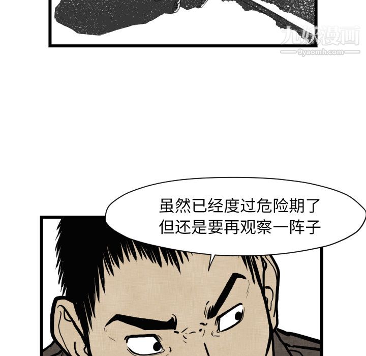TWOMEN~共存第46话