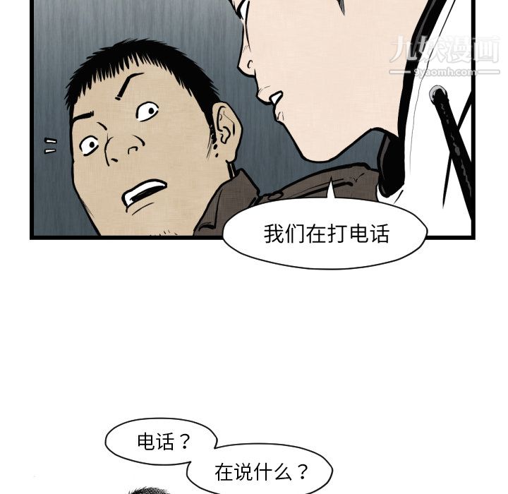 TWOMEN~共存第46话