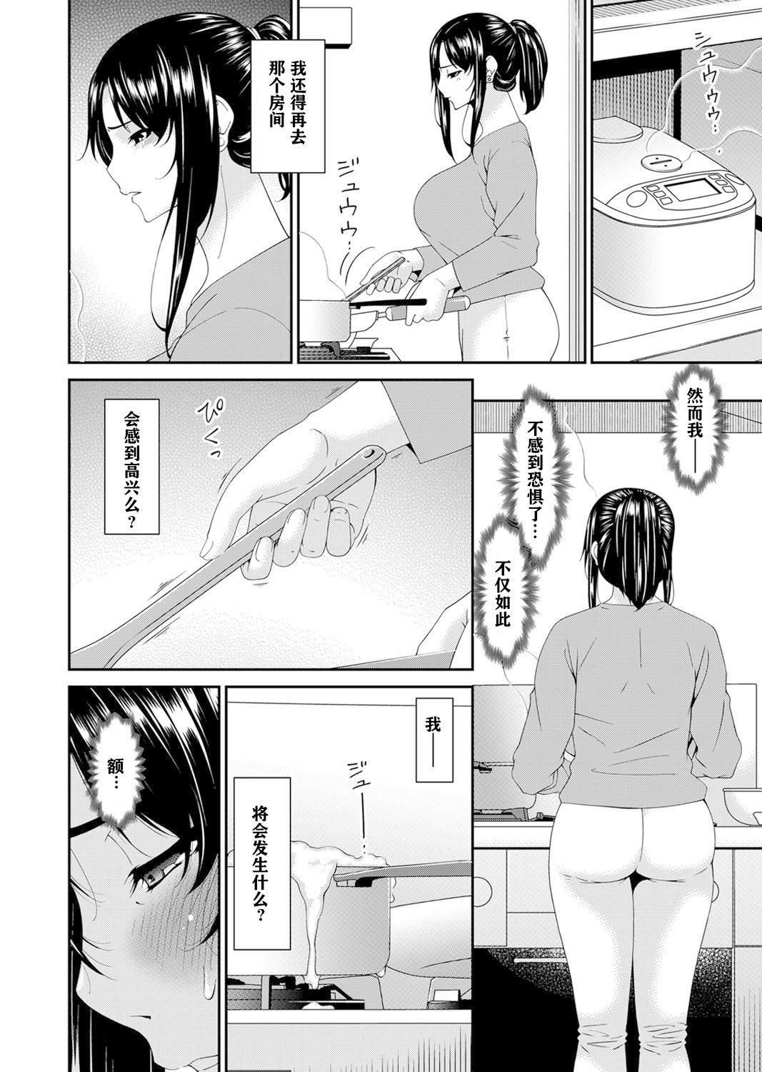 [呗飞鸟]MONSTER谋欲ノ栖[中国翻訳][呗飞鸟]MONSTER谋欲ノ栖[中国翻訳]