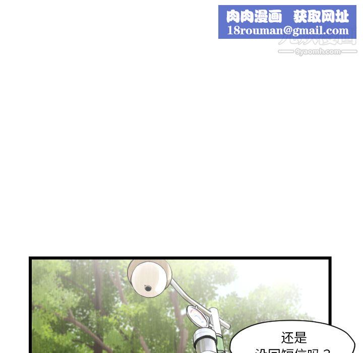 TWOMEN~共存第46话