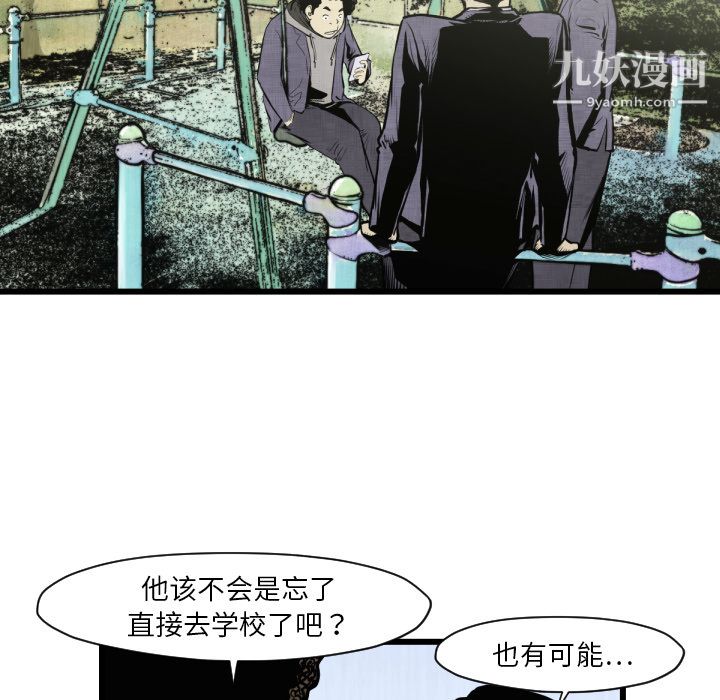 TWOMEN~共存第46话