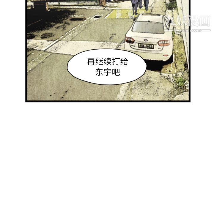 TWOMEN~共存第46话