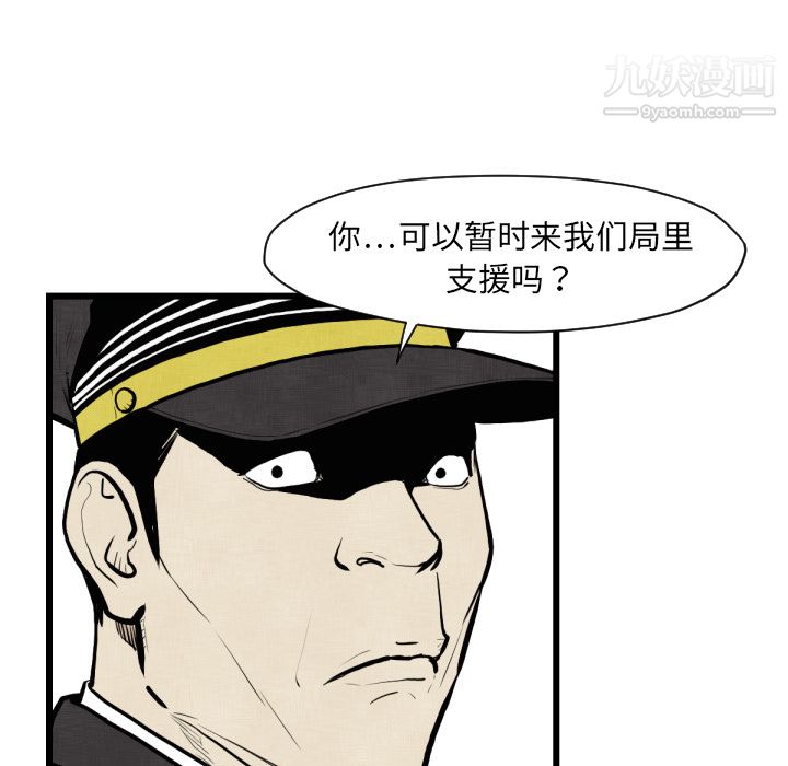 TWOMEN~共存第46话
