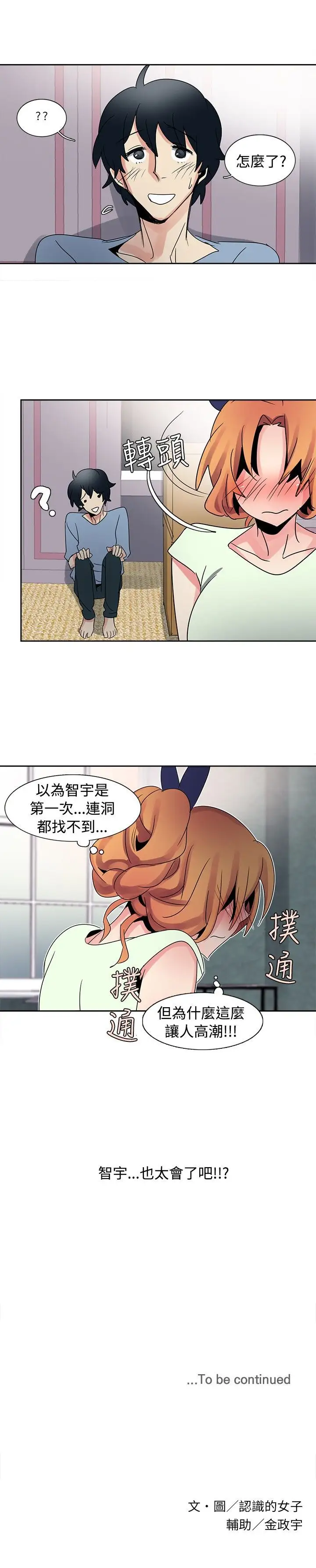欧菲莉亚第31话