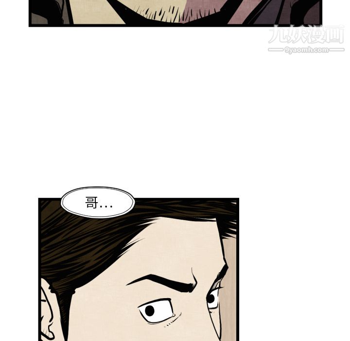 TWOMEN~共存第46话