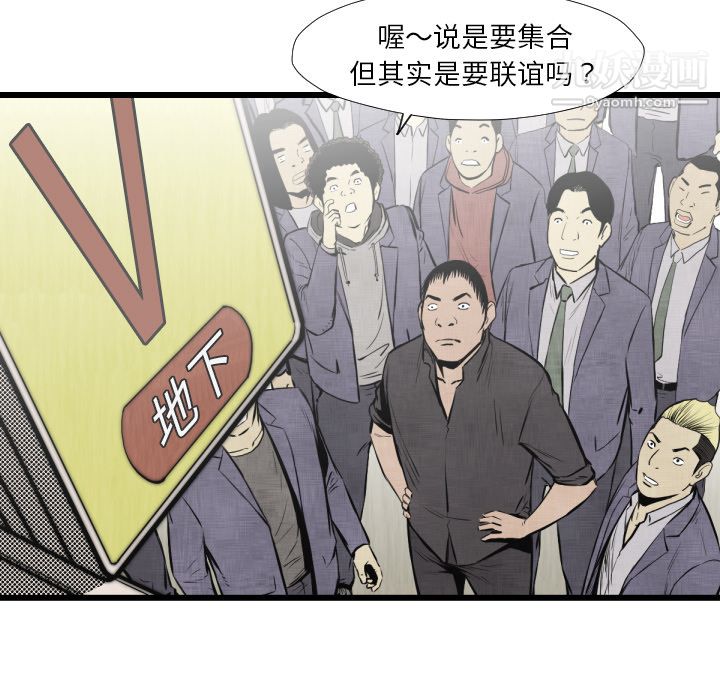 TWOMEN~共存第46话