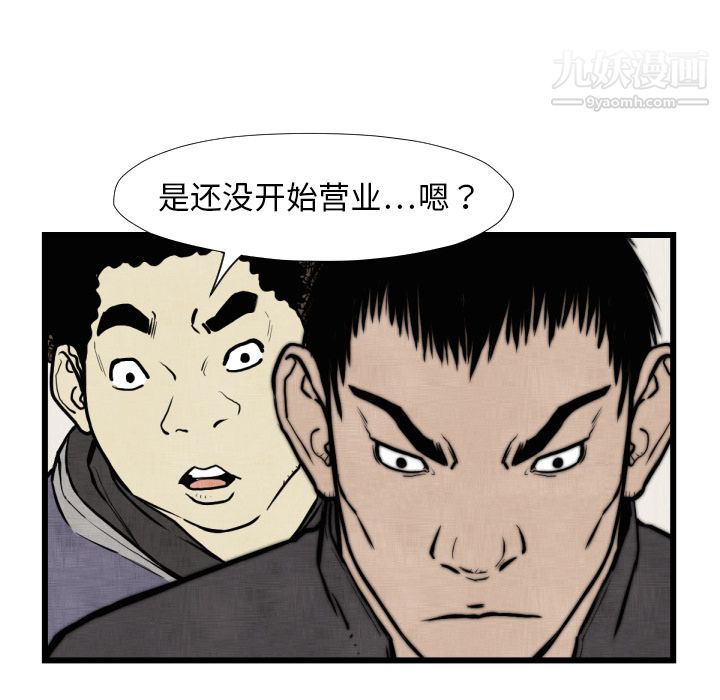 TWOMEN~共存第46话