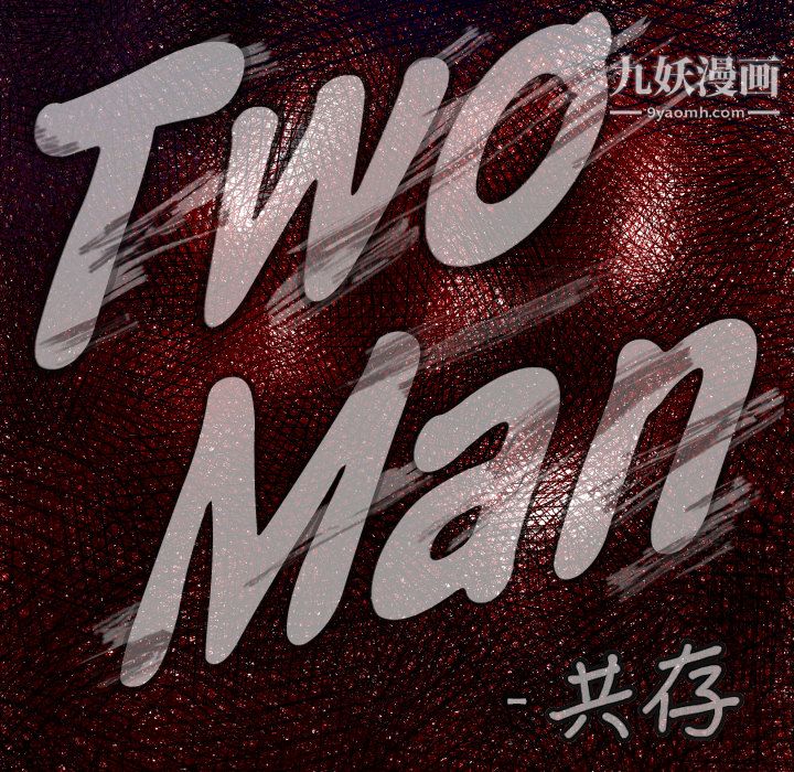 TWOMEN~共存第47話