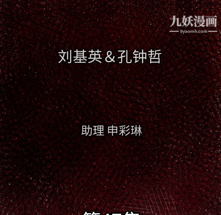 TWOMEN~共存第47話