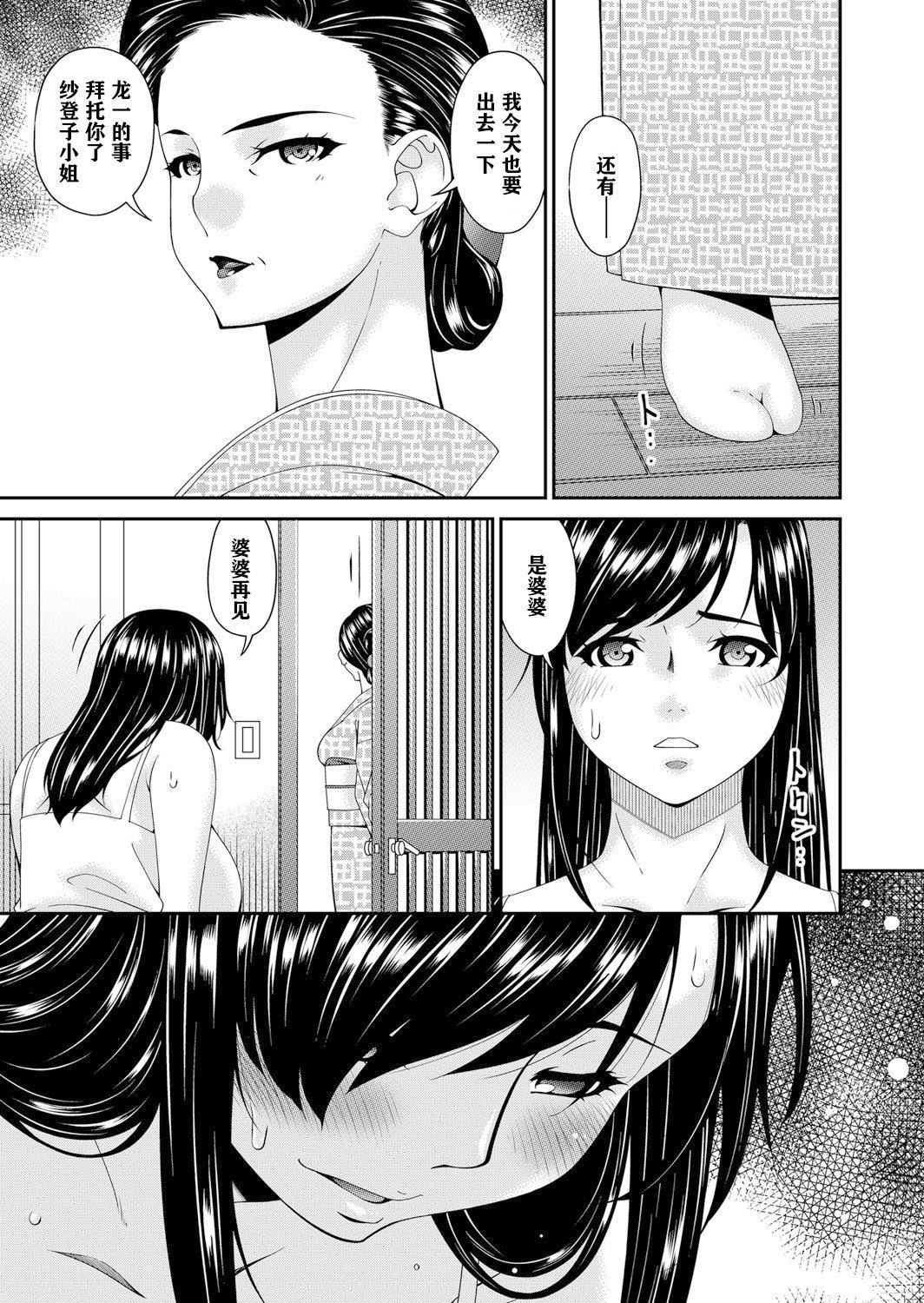 [呗飞鸟]MONSTER谋欲ノ栖[中国翻訳][呗飞鸟]MONSTER谋欲ノ栖[中国翻訳]