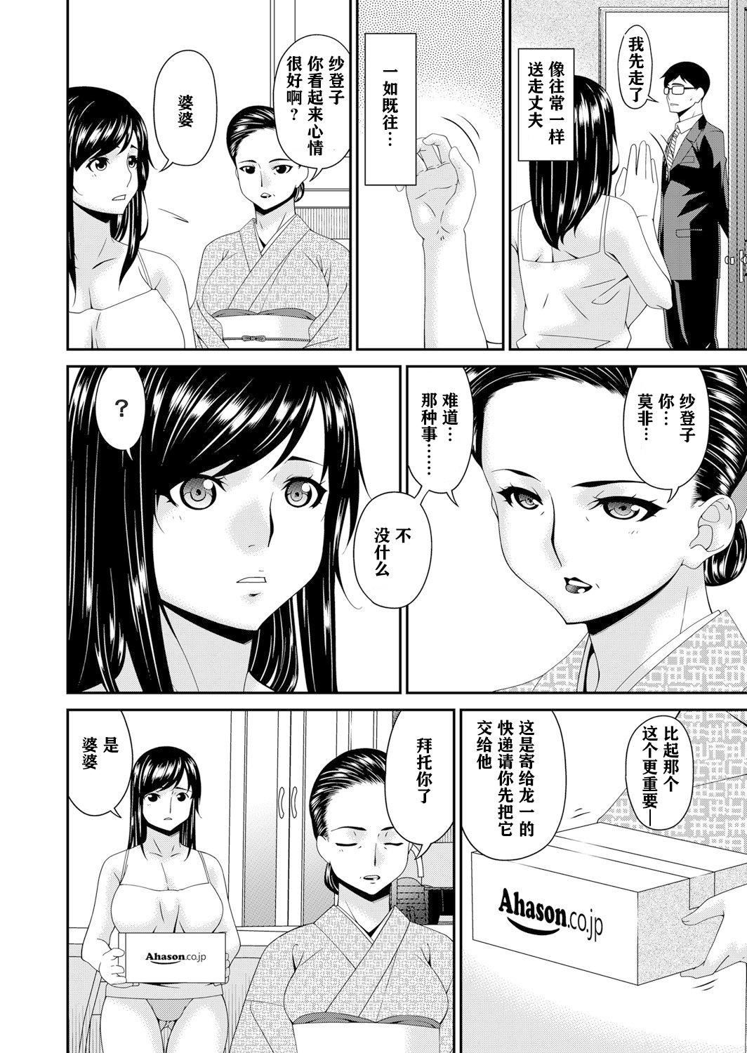 [呗飞鸟]MONSTER谋欲ノ栖[中国翻訳][呗飞鸟]MONSTER谋欲ノ栖[中国翻訳]