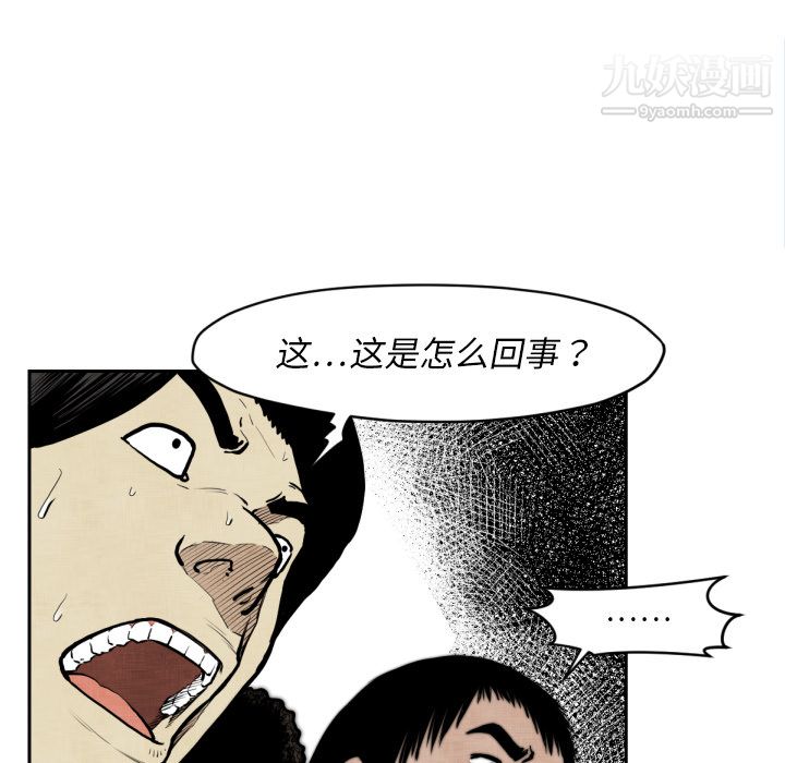 TWOMEN~共存第47话