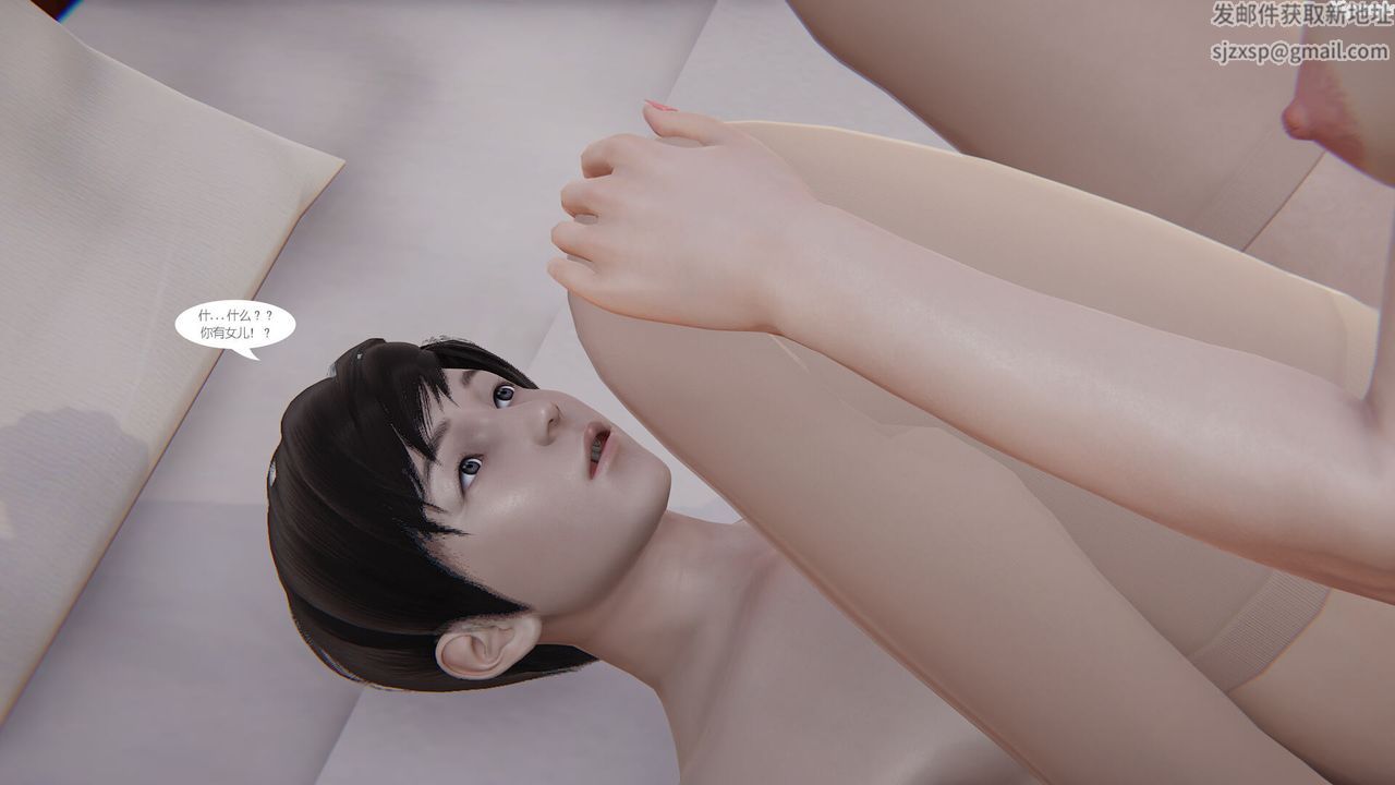 [3D]亲缘第04话