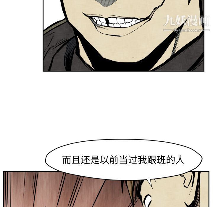 TWOMEN~共存第47话