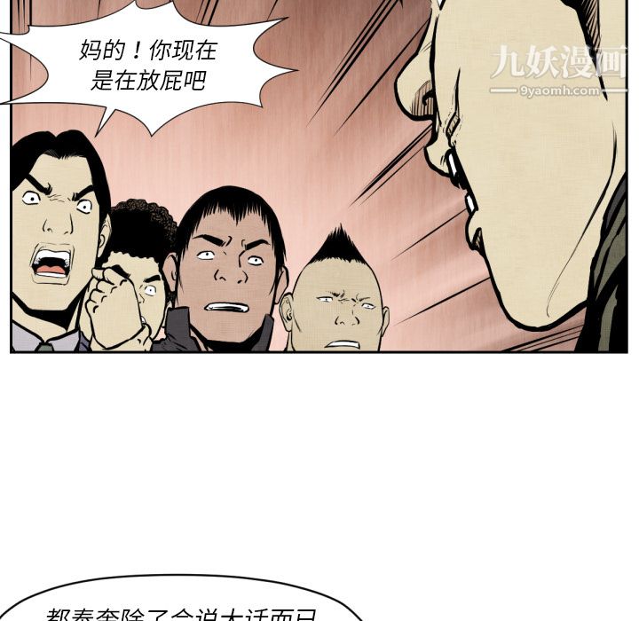 TWOMEN~共存第47話