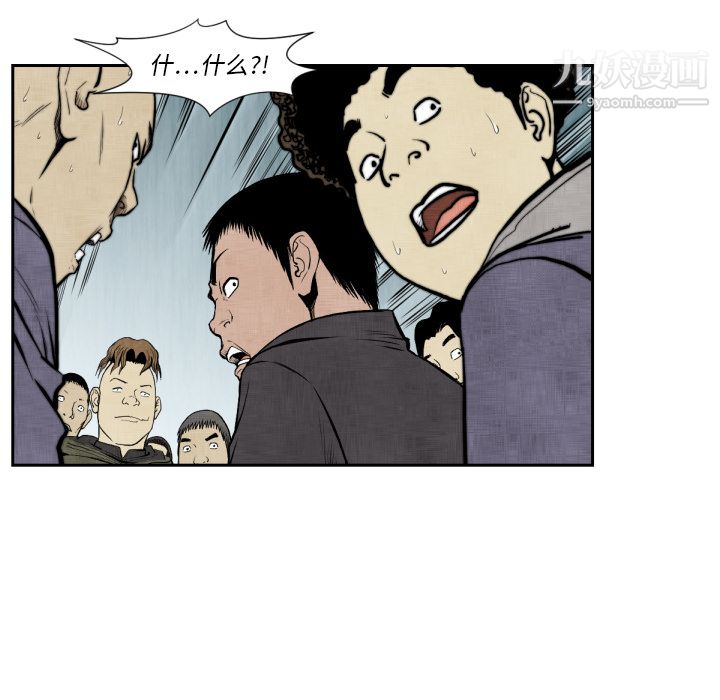 TWOMEN~共存第47话