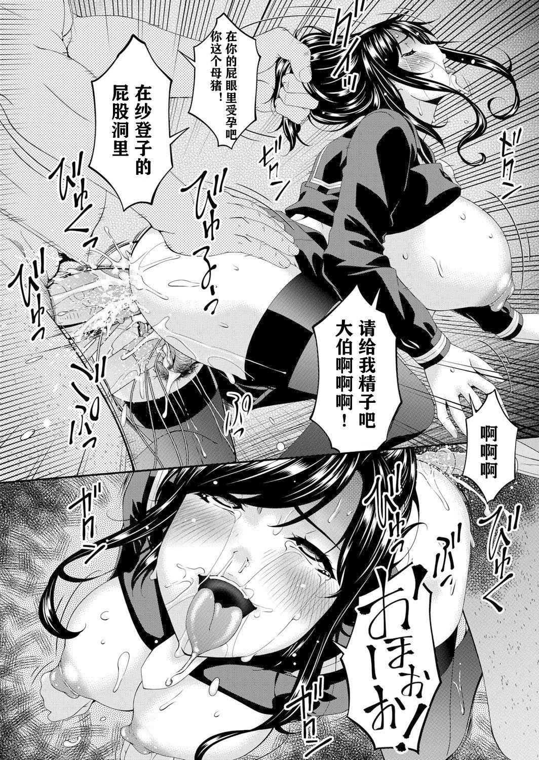 [呗飞鸟]MONSTER谋欲ノ栖[中国翻訳][呗飞鸟]MONSTER谋欲ノ栖[中国翻訳]