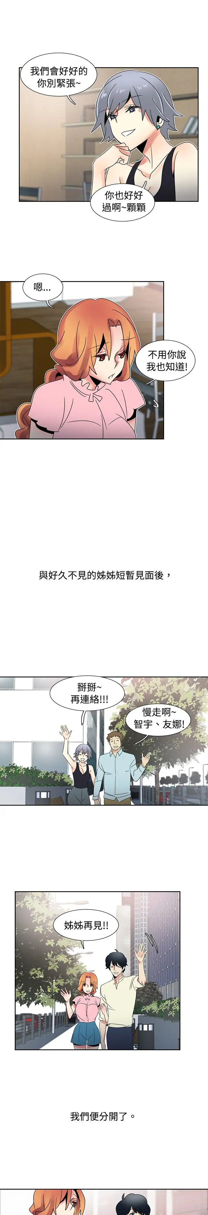 欧菲莉亚第34话