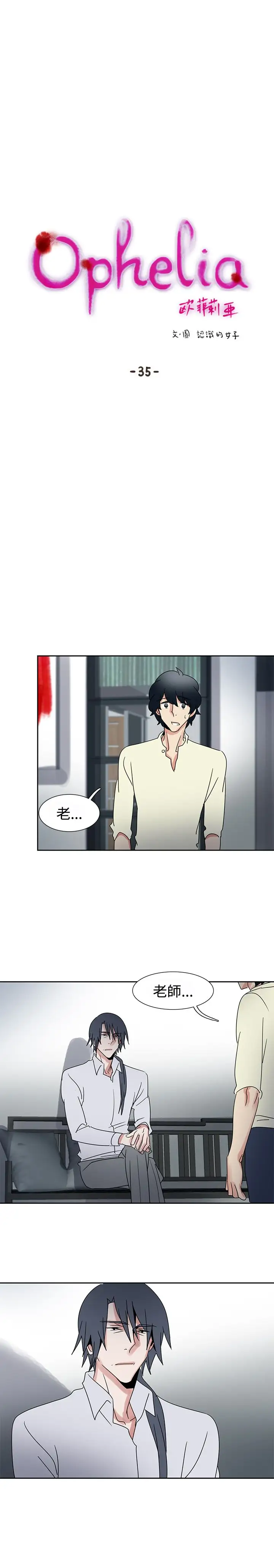 欧菲莉亚第35话