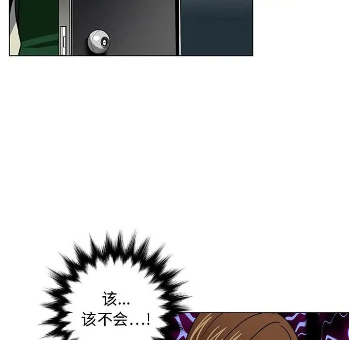 腹黑年下男第7话