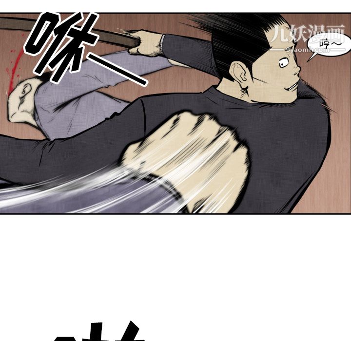 TWOMEN~共存第47話